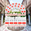 النور الشامي - المدينة المنورة - الحديقة